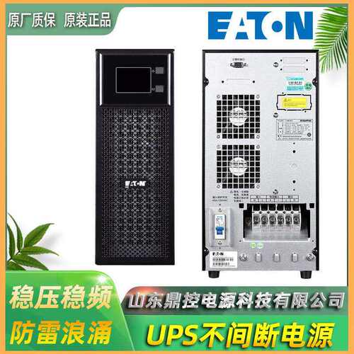 EATON伊顿9210-83120料号5PX3000IRT2UG2机架塔式UPS不间断电源