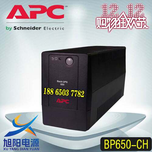 BP650-CH施耐德APC电源Back-UPS 650内置电池650VA/360W稳压电源