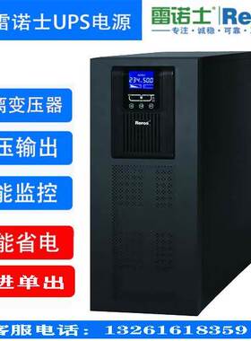Reros雷诺士UPS电源3B6KL 3B10K 3B15K 3B20K 3B30K 3B40K3B50K