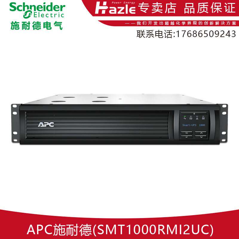 APC施耐德SMT1000 1手机同屏器