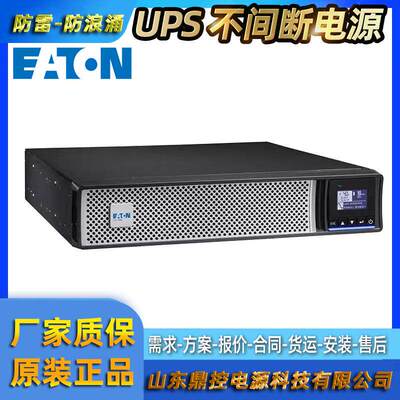 EATON伊顿9103-83755机架式DXRT3K标机UPS不间断电源3KVA/2700W