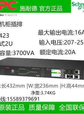 APC施耐德PDU AP4423 基本型230V16A C20输入(8)C13(1)C19输出