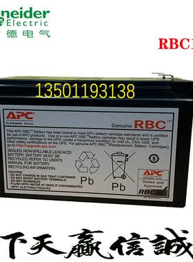 APCRBC110施耐德APC电池包RBC110适用于BR550G-CN电池BR650MI