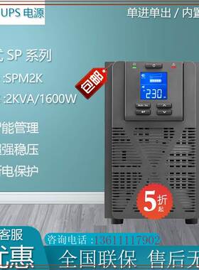 APC施耐德SPM2K标机UPS不间断电源2KVA1.6KW单进单出内置电池正品