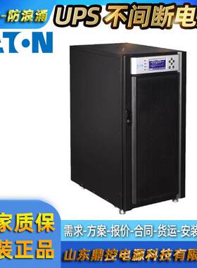 EATON伊顿9103-53703机架式DXRT1KS长机UPS不间断电源1KVA/900W