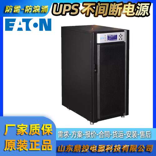 EATON伊顿9103-53703机架式DXRT1KS长机UPS不间断电源1KVA/900W