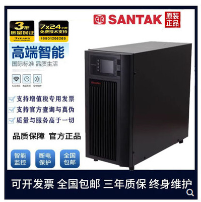 山特UPS电源20KVA18KW三进单出