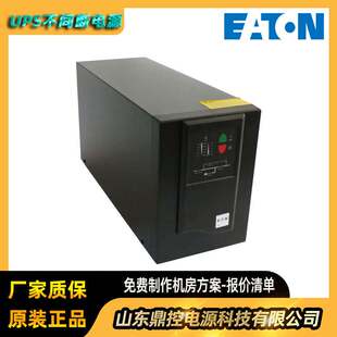 EATON伊顿9103 DX3000CN标准机UPS不间断电源3KVA 83928XE1塔式