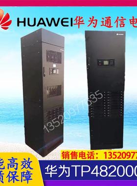 全新原包装 TP482000B-L20B4室内1600A高频开关电源柜