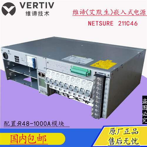 嵌入式通电源 NetSure211C46 48V80A嵌入式开关电源