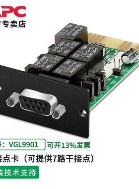 施耐德UPS电源网络管理卡VGL9601 VGL9701 VGL9901监控卡干接电卡