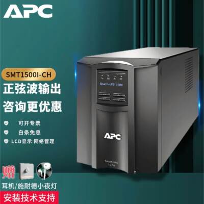 施耐德APC在线式UPS电源SUA750/1000/2000/3000UXICH内置外接电源