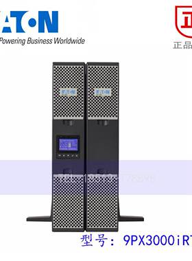 全新原装正品EATON UPS伊顿9PX3000IRT2U/伊顿ups3000va/3000w