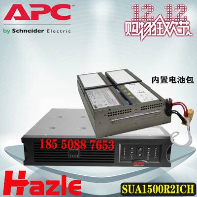 SUA1500R2ICH施耐德APC电源Smart-UPS 1500内置RBC24电池盒1500VA