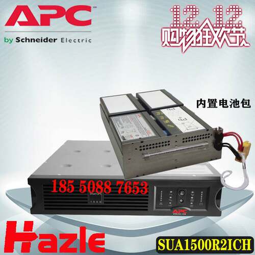 SUA1500R2ICH施耐德APC电源Smart-UPS 1500内置RBC24电池盒1500VA