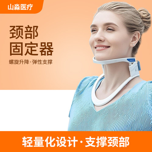 弹性支撑颈部固定器防低头护颈