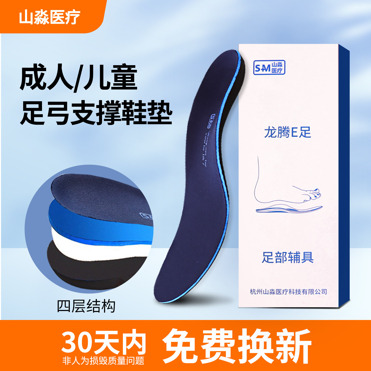 儿童辅助足外翻鞋垫成人足弓支撑鞋垫女减震透气男扁平足硬底