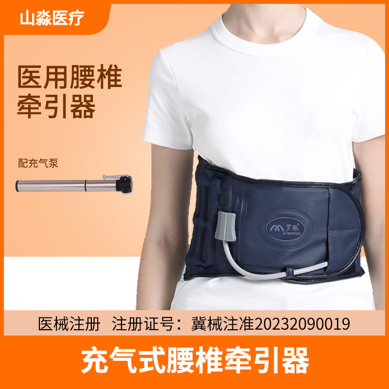 罗脉医用充气护腰带腰间盘突出保暖男士腰肌劳损腰托女士腰痛专用