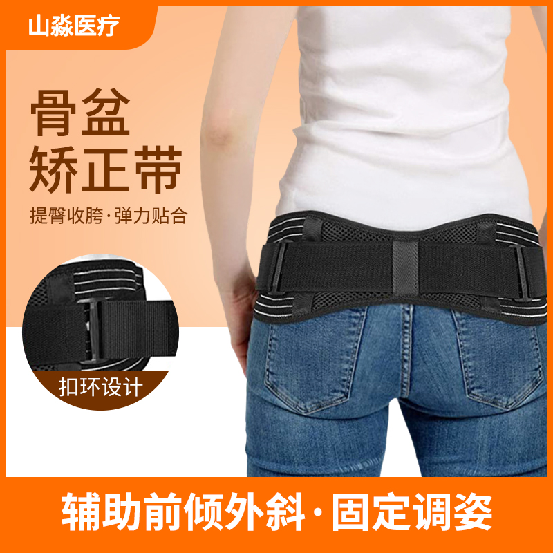 塔罗带骨盆带产后矫正带收腹提臀