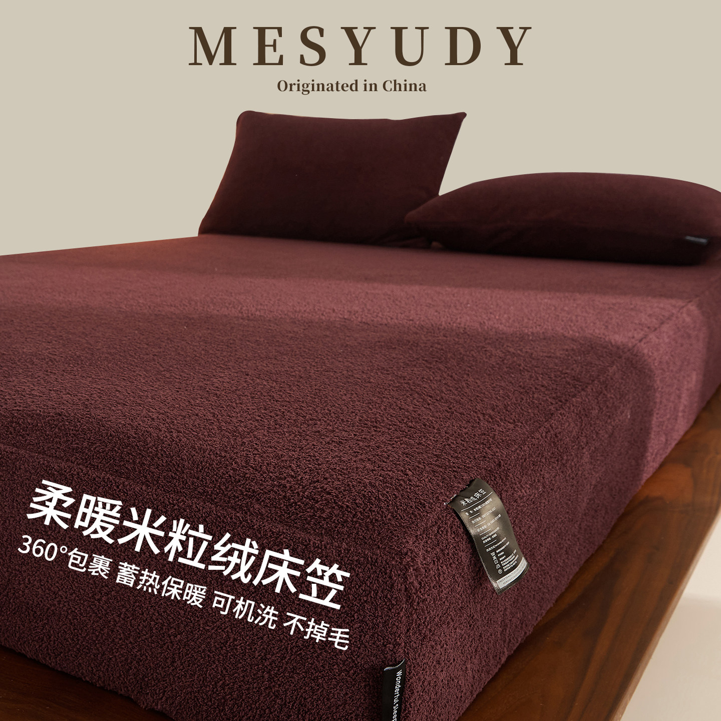 MESYUDY纯色冬季牛奶绒床笠单件加绒加厚珊瑚绒罩保暖床垫保护罩