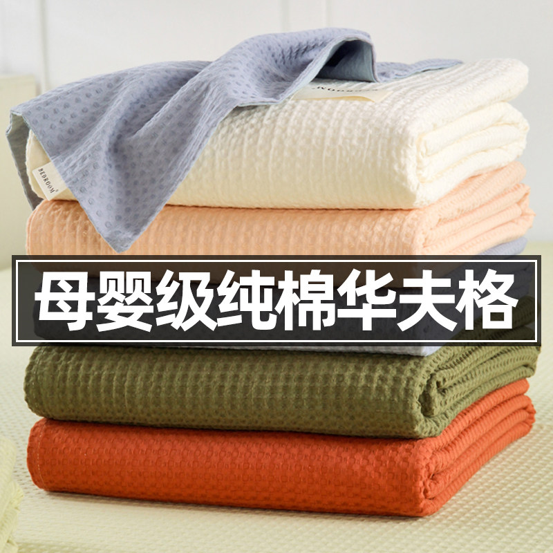 100全棉华夫格床单单件纯色简约ins风学生宿舍纯棉家用单双人床单