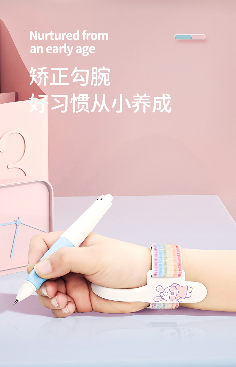 纠正器防钩腕带神器控笔