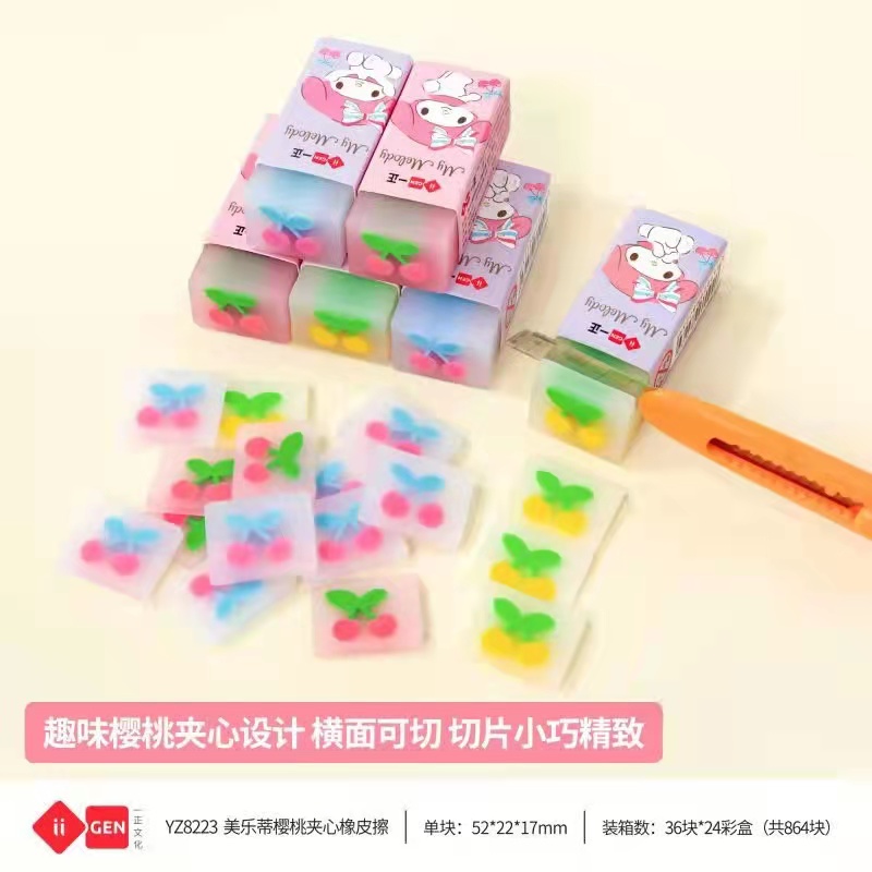 橡皮擦小学生可爱儿童像皮文具