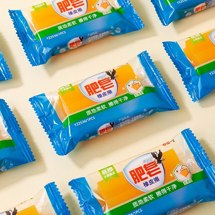 一正肥皂橡皮擦无屑干净不留痕