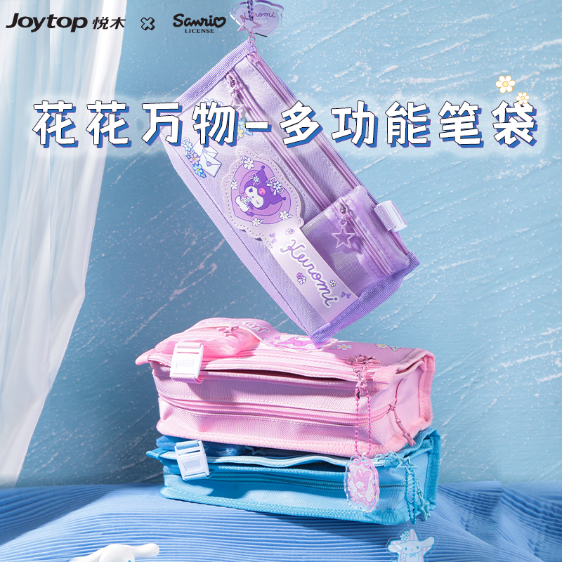 三丽鸥大容量高颜值卡通笔袋学生