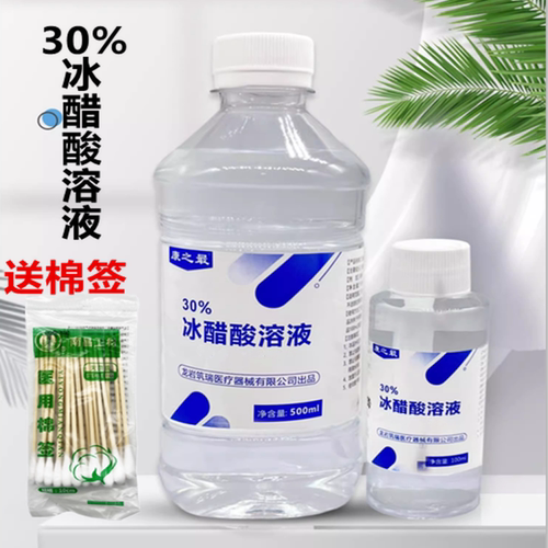 康之最30%冰醋酸溶液涂指甲灰指甲专用涂剂冰乙酸溶剂泡脚水大瓶