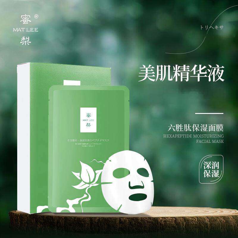 MATLEE蜜梨六胜肽精华面膜细腻肌肤保湿胶伴手婚礼专用官方旗舰店
