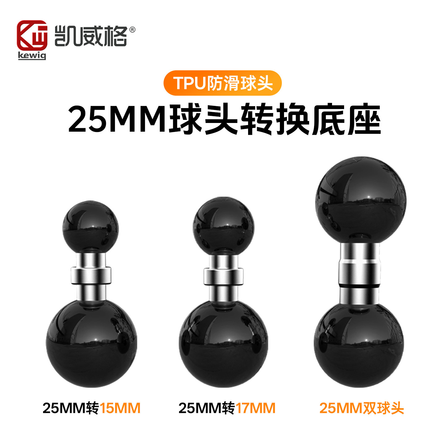 17mm双球头支架25转25mm15mm手机卫星导航运动相机双向头接连杆配