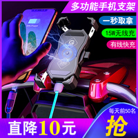 摩托车手机导航支架无线充电架 qc3.0快充自行车骑行电动车载支架