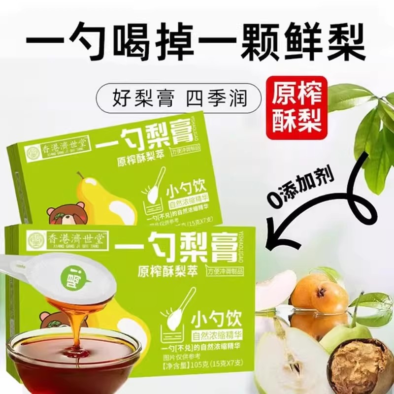 一勺梨膏枇杷秋梨膏婴幼儿童孕妇泡水润止纯梨正品官方旗舰店ru