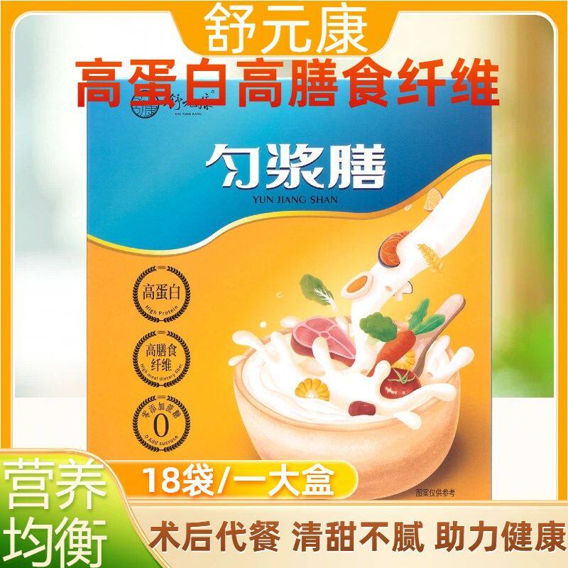 舒元康高纤维匀浆膳蛋白鼻流食饲