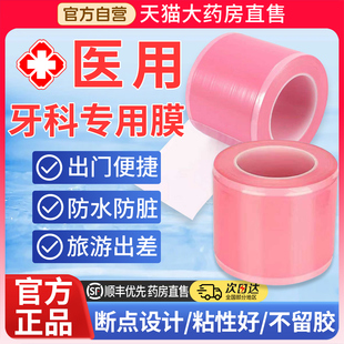一次性医用蓝膜胶带隔离膜口腔牙科院避污蓝色保护膜酒店隔脏9xf