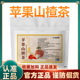 岐医堂苹果山楂茶官方旗舰店橘皮山楂苹果茶饮红枣养生茶泡水ru
