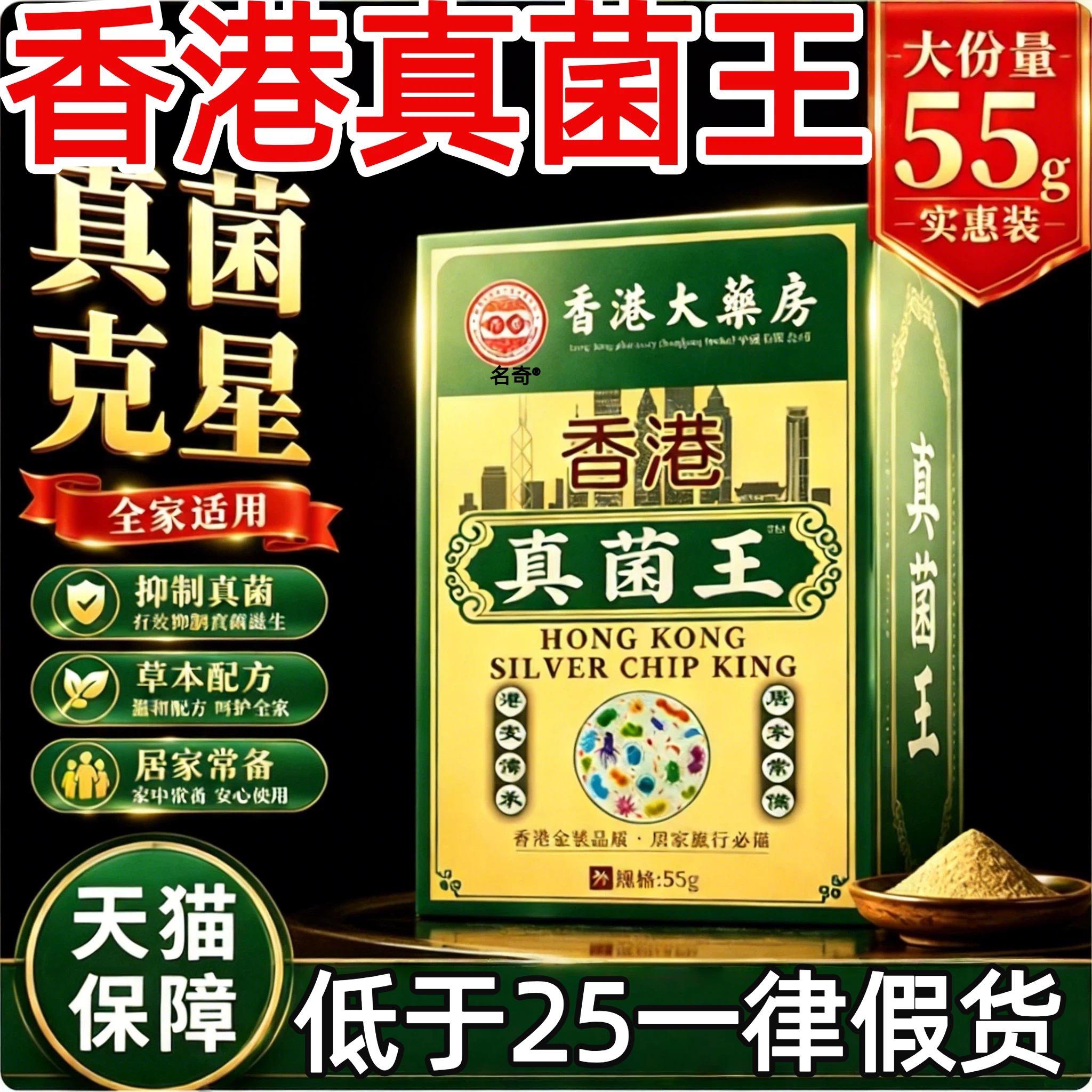 香港大药房真菌王抑菌止痒药膏干裂脱皮全身适用正品官方旗舰店cc