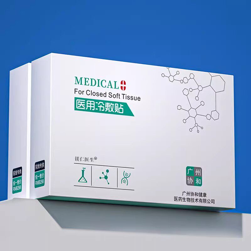 医用冷敷贴面膜型正品医美旗舰店官方非术后修复女补水保湿秋冬ru