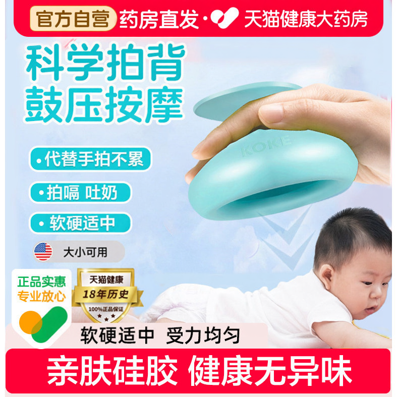 拍痰神器排痰神器幼儿拍嗝宝宝吐奶打嗝儿童胀气拍背咳痰按摩杯ru