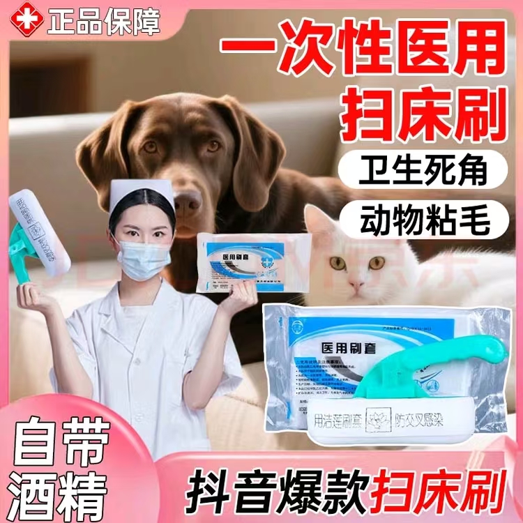 一次性医用床刷带酒精刷套粘毛独立包装病床刷吸尘护士配除螨3bo