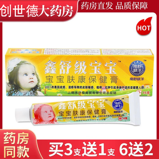南舒极洋鑫舒级宝宝皮肤外用膏原浦嘉舒极宝宝益肤霜舒极膏旗舰ru