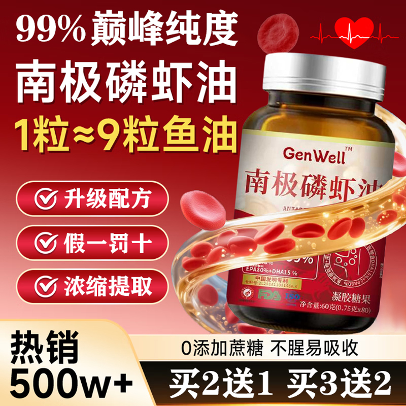 南极磷虾油深海磷虾油官方旗舰店高纯度磷虾油第一名美国进口5qz