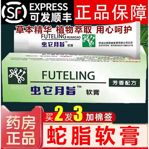 热销NO·1】蛇脂软膏抑菌软膏