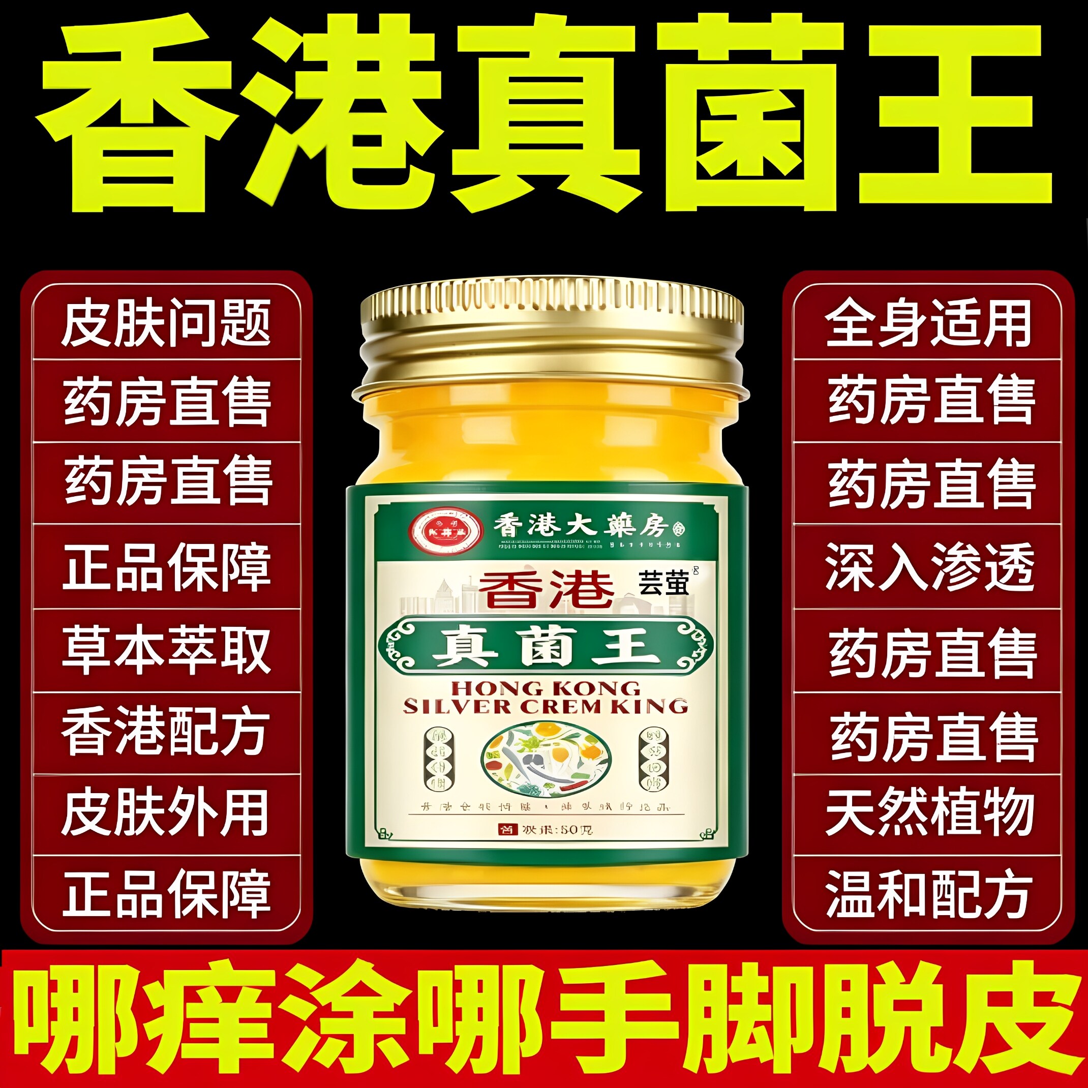 真菌王香港大药房官方旗舰店正品真菌王药膏止痒医用级膏正品7mi