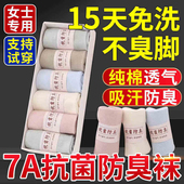 透气抗菌ru 中短筒成人儿童男四季 袜子女纯棉防脚气防臭夏季 天薄款