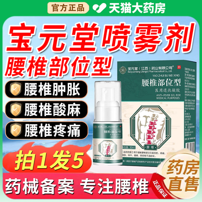 宝元堂舒筋活络膏药贴