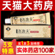 买2送1 霜剂皮肤瘙痒外用草本抑菌软膏A 洛逸夫抑菌乳膏正品