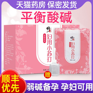 修正妇用小苏打粉洗私处备孕可用孕妇外阴霉菌护理碳酸氢钠洗液A