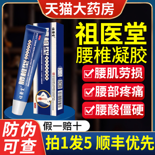 李时珍祖医堂腰椎部位型远红外治疗凝胶冷敷小蓝管官方旗舰店A
